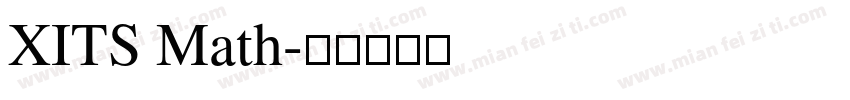 XITS Math字体转换